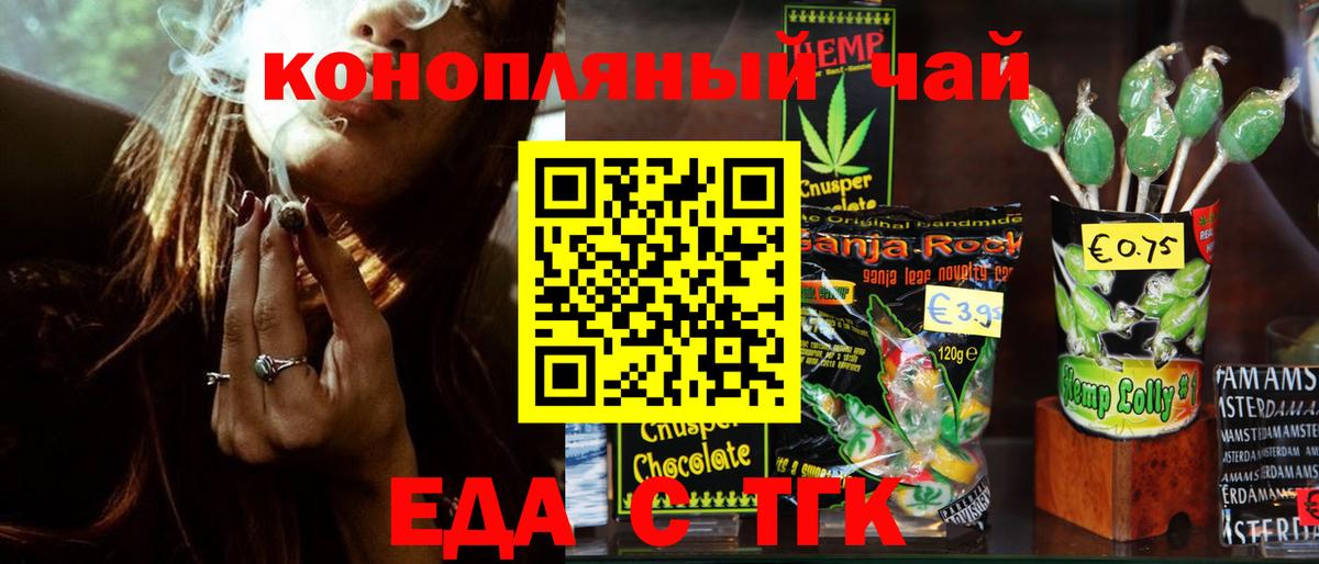 Орёл  Cannafood марихуана  Вход с VPN 