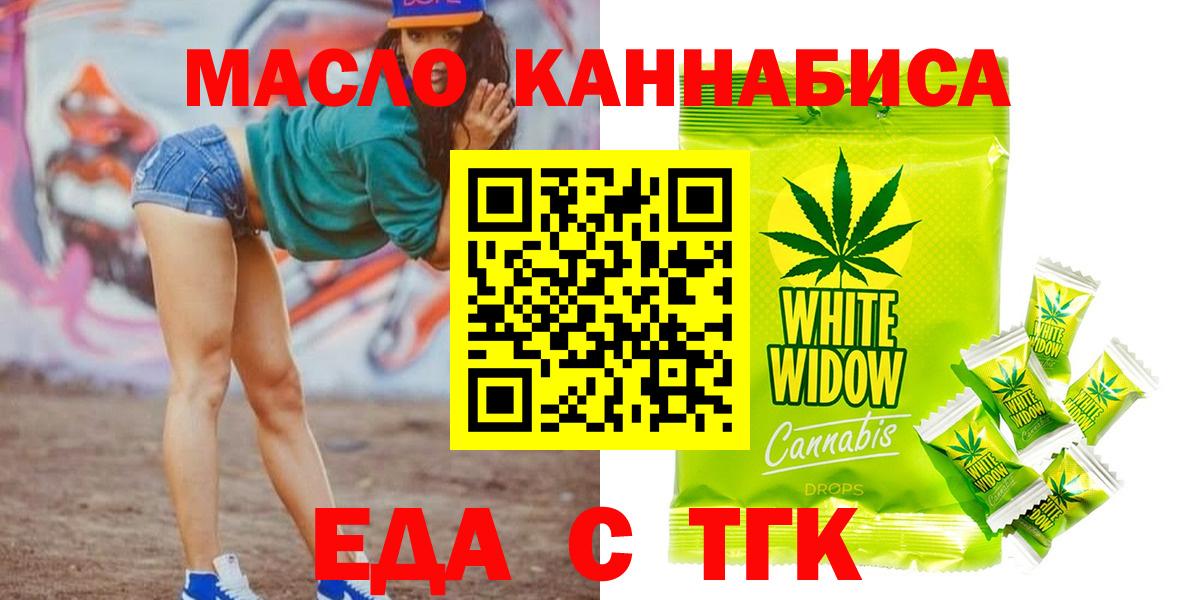 Печенье с ТГК конопля Орёл