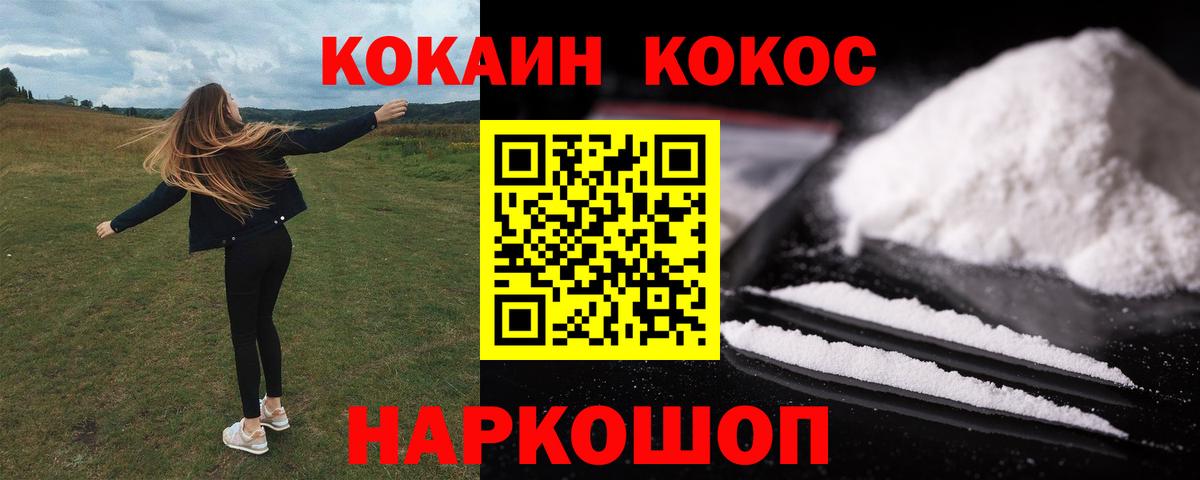 Cocaine FishScale Орёл