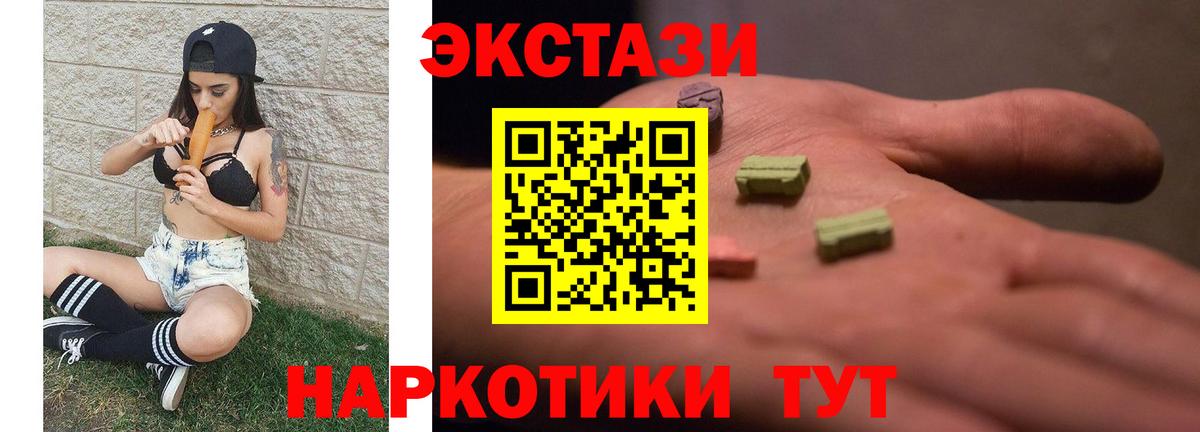 ЭКСТАЗИ  гидра сайт  Орёл  Экстази mix  Вход с VPN 
