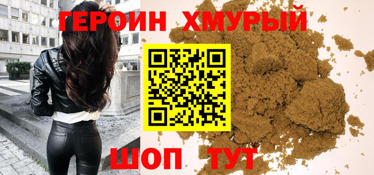Орёл  ГЕРОИН Heroin  Вход с VPN 