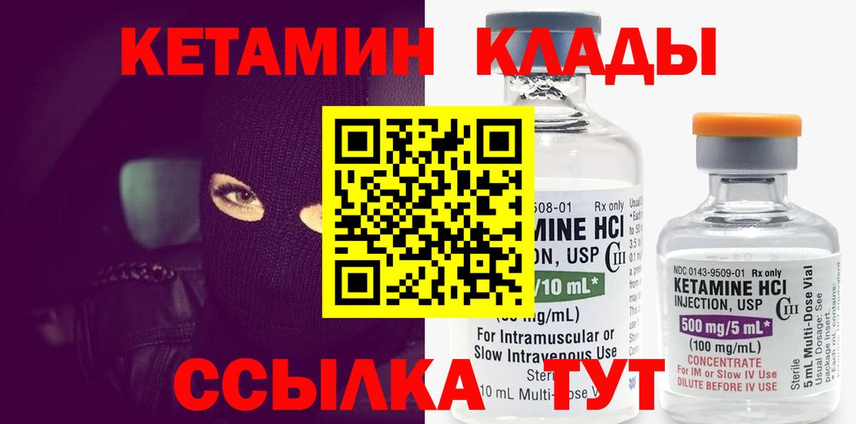Кетамин VHQ  Кетамин VHQ  Вход с VPN  Орёл 