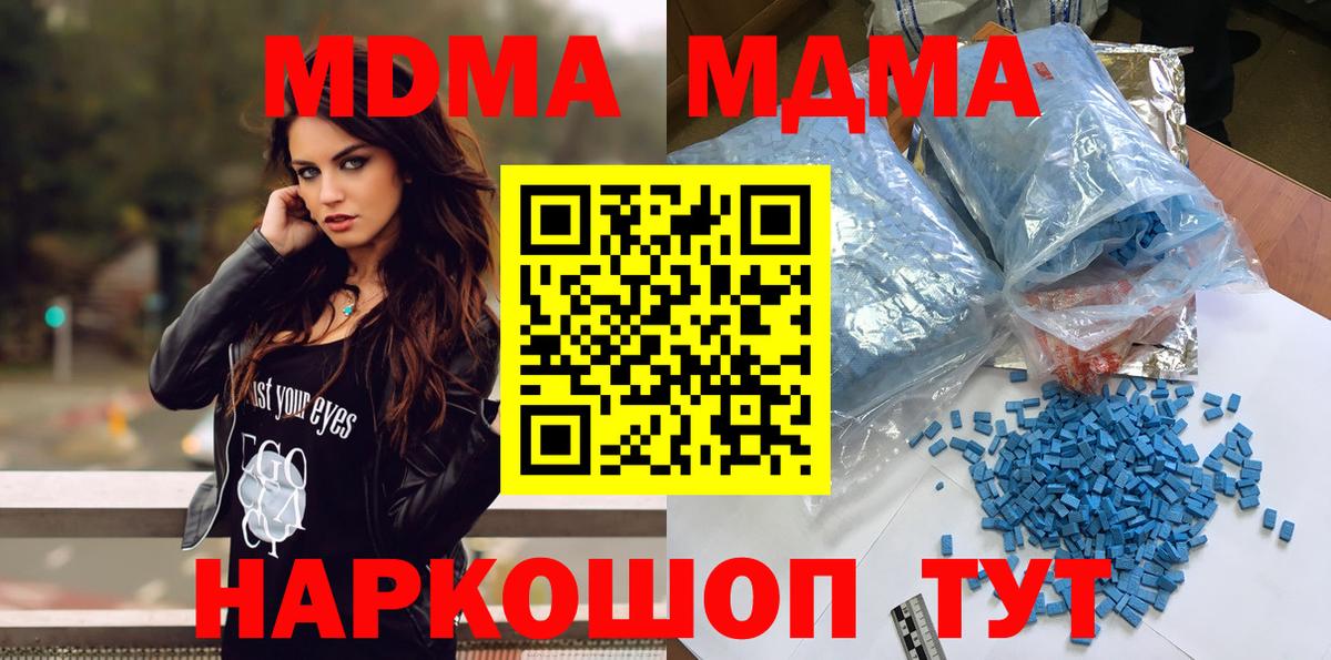 MDMA VHQ  МДМА VHQ  Вход с VPN  Орёл 