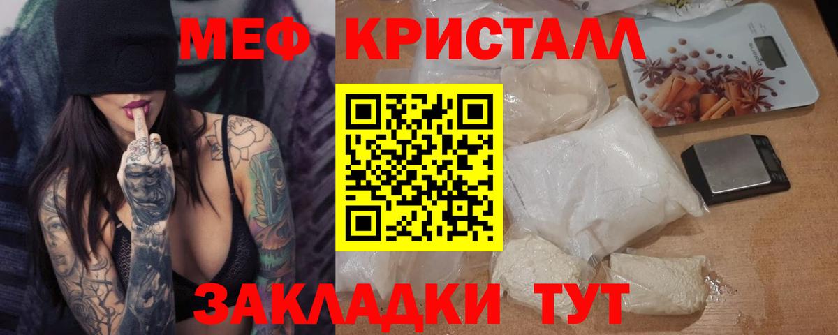 Меф Орёл