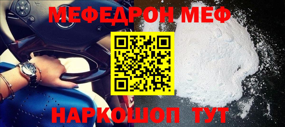 Мефедрон mephedrone  Вход с VPN  Орёл 
