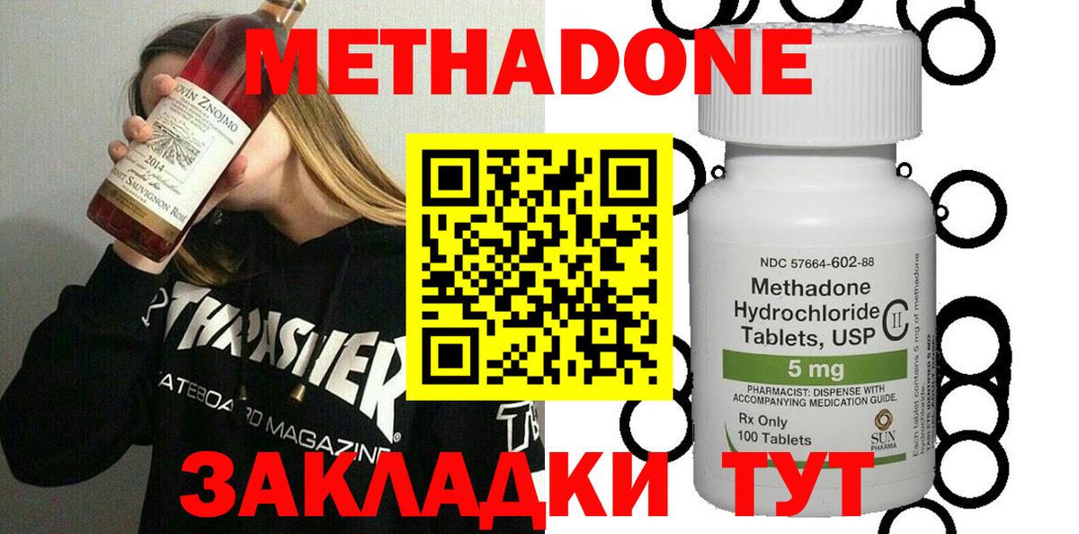 МЕТАДОН кристалл Орёл