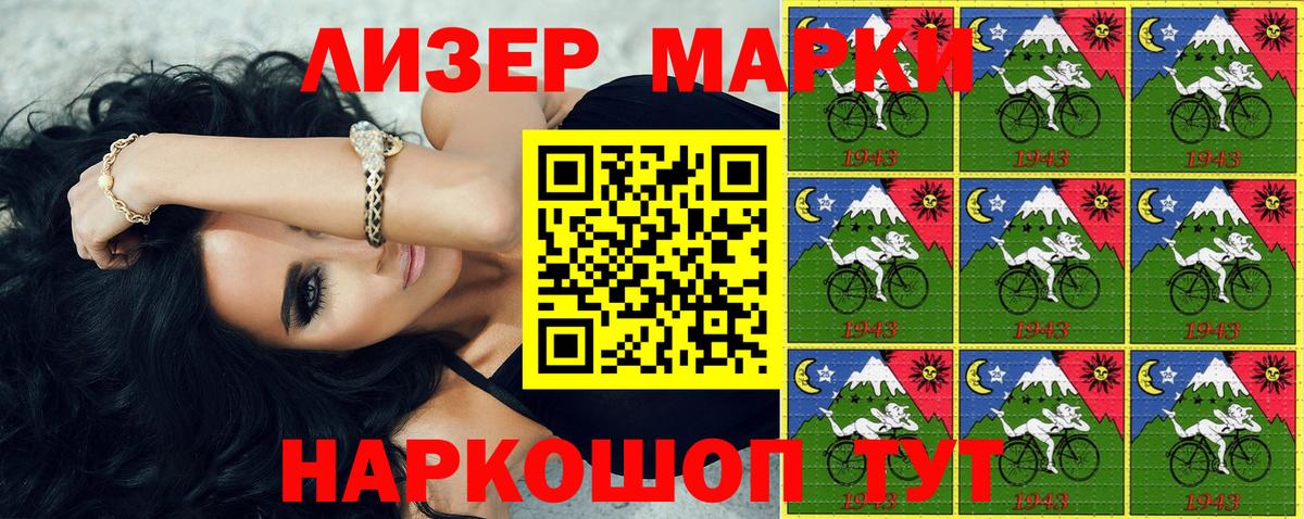 Наркотические марки 1500мкг Орёл