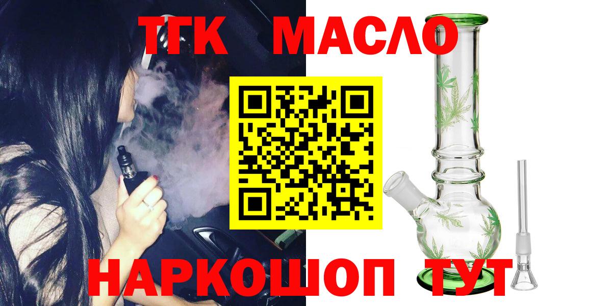 Дистиллят ТГК вейп с тгк Орёл