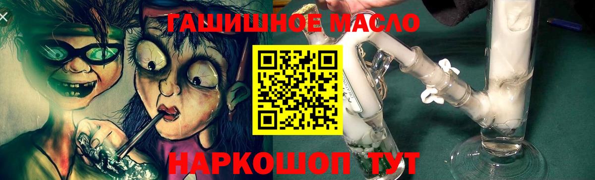 Орёл  Дистиллят ТГК концентрат  ТГК гашишное масло  Вход с VPN 